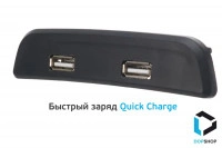 Зарядное устройство USB в подлокотник Лада Веста, Ларгус FL, Х Рей, ШТАТ USB 2.0 (два гнезда)