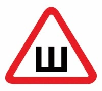 Знак "Шипы"