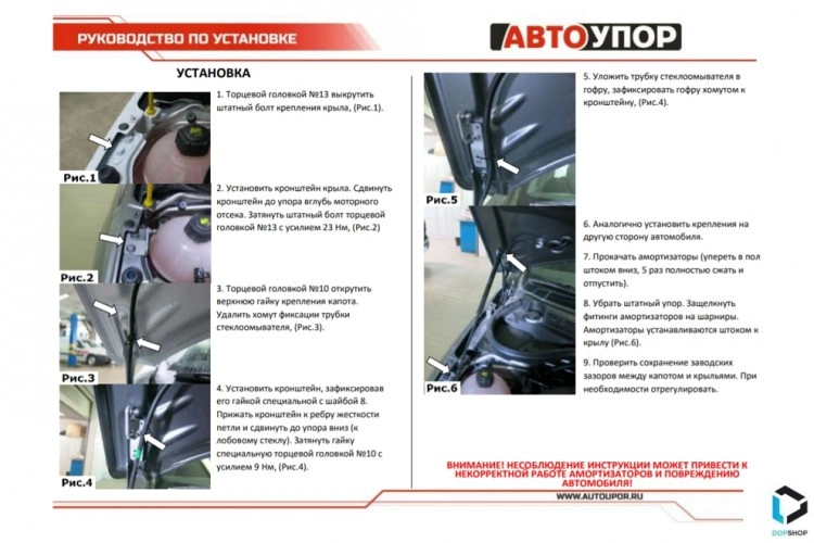 Газовые упоры (амортизаторы) капота Лада Веста, Веста СВ, Веста Кросс, СВ Кросс (с 2018 г.), Автоупор