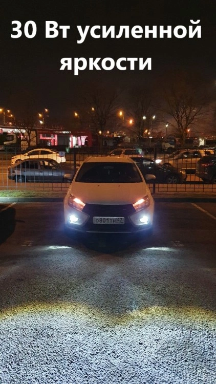 Светодиодные (LED) ПТФ Лада Веста, Х Рей, Гранта, Рено Дастер, Каптур, Логан, Сандеро, Аркана, Sal-Man 6000К Светодиодные (LED) ПТФ Лада Веста, Х Рей, Гранта, Рено Дастер, Каптур, Логан, Сандеро, Аркана, Sal-Man 6000К