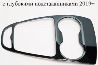 Накладка тоннеля с глубокими подстаканниками Лада Веста, Веста СВ, СВ Кросс