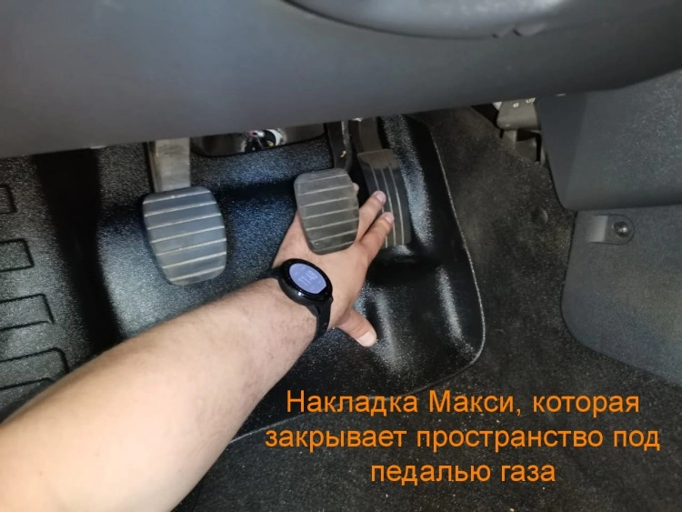 Накладка на ковролин под педали Лада Ларгус, Ларгус FL, Рено Логан, Дастер, Ниссан Террано, Альмера