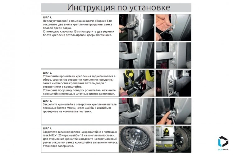 Кронштейн запасного колеса Лада Ларгус ПОВОРОТНЫЙ (калитка), ПТ Групп