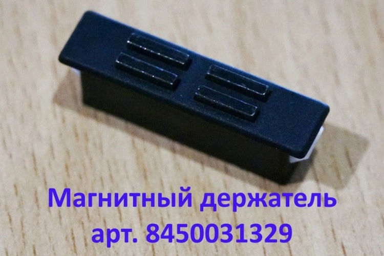 Магнитный замок подлокотника Лада Веста, Х Рей, Ларгус FL, оригинал 8450031329