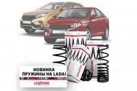 Задние пружины на Лада Х Рей (АКП), Lesjofors аналог 550209371R