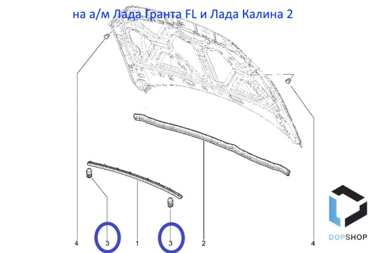 Буфер капота Лада Веста, Гранта ФЛ, Калина 2, оригинал 8450008172