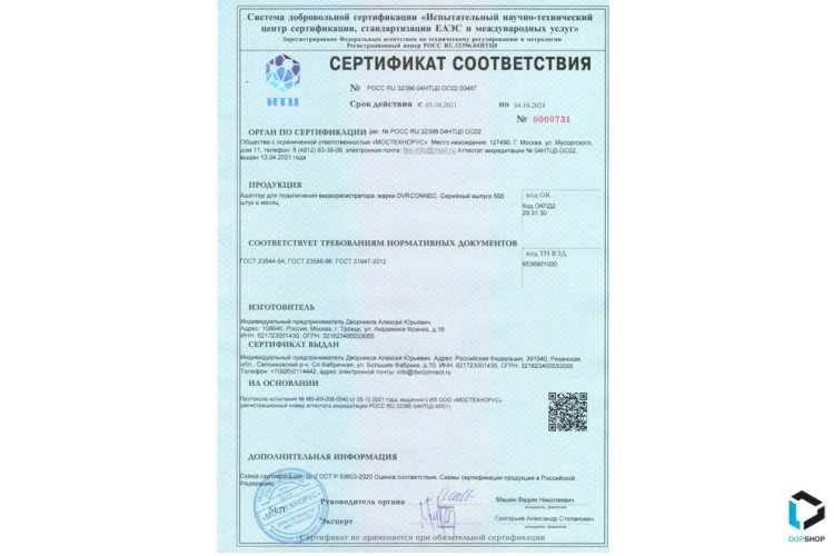 Адаптер для видеорегистратора КИА Рио, Хендай Солярис, Крета, и др.
