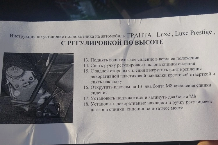 Подлокотник Лада Гранта, Лада Гранта FL, Калина 2, комплектация ЛЮКС, Аламар