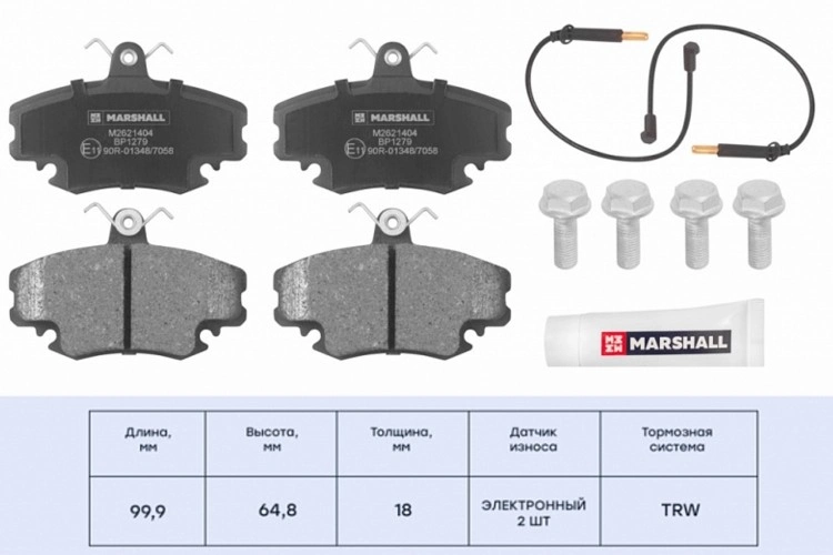 Передние колодки Лада Ларгус (8 клапанов), Рено Логан 1, Сандеро 1, Marshall аналог 410602192R