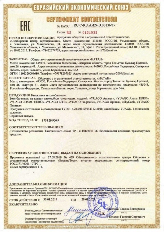 Бокс на крышу ЯГО ПРАГМАТИК 410 литров, 150 см / YUAGO Pragmatic