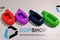 Чехол на брелок сигнализации Шерхан M7, М8, М9, М12