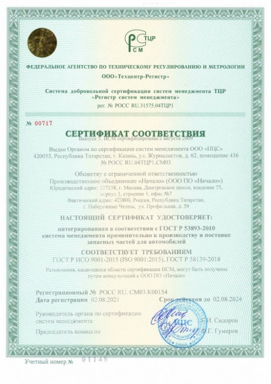 Капот Лада Ларгус до 2021, оригинал 6001546685