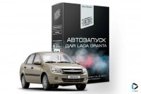 Автозапуск Лада Гранта Коннект с телеметрией, АвтоОко24 (Разъем-в-Разъем)