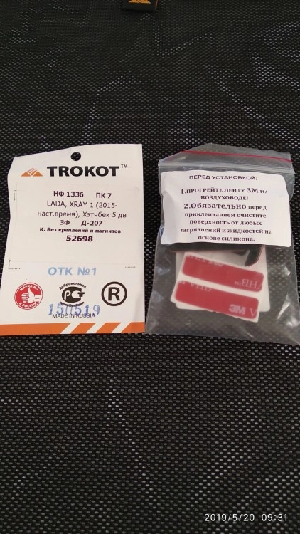 Автошторки Trokot для Лада Х Рей, Х Рей Кросс (2015-наст.время)