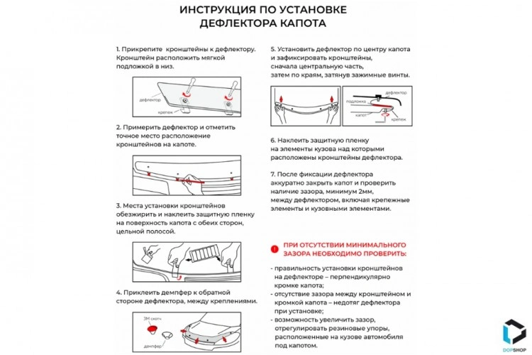 Дефлектор капота Лада Веста, Веста СВ, Веста Кросс, Веста СВ Кросс, Кобра Тюнинг