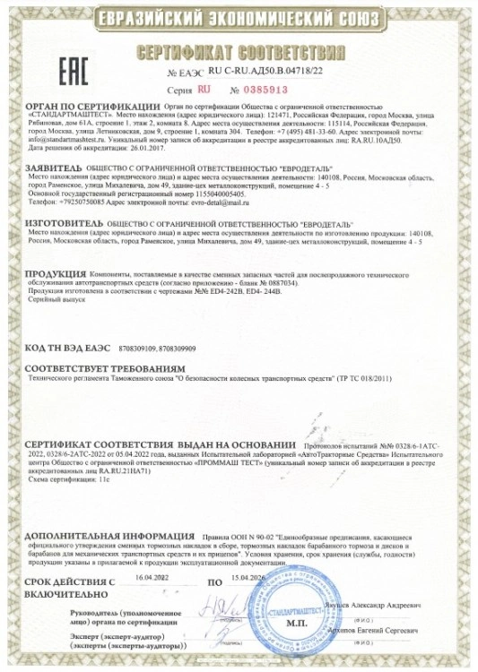 Передние колодки Рено Логан 2, Лада Х Рей, аналог 410605536R