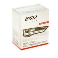 Реставратор фар Lavr