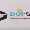 Крепеж обшивки - Клипса крепления обивки салона и багажника Веста, Ларгус, Дастер, Логан Крепеж обшивки - Клипса крепления обивки салона и багажника Веста, Ларгус, Дастер, Логан