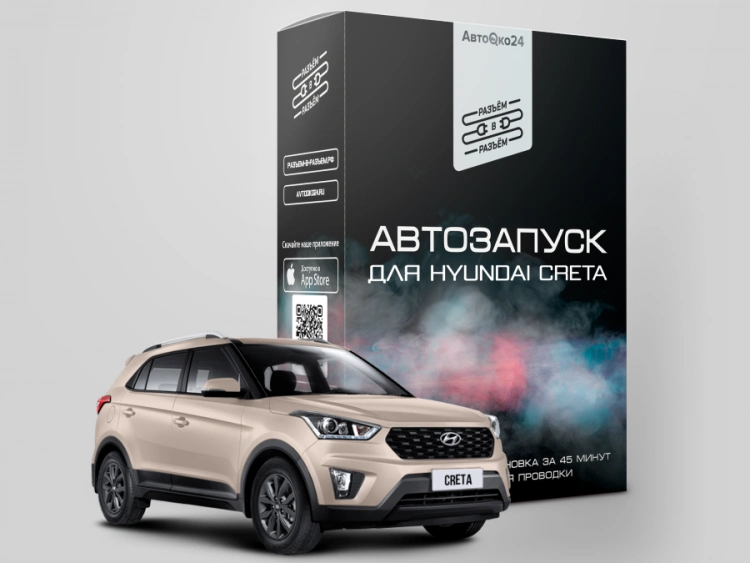 Автозапуск Хендай Крета Коннект с телеметрией, АвтоОко24 (РАЗЪЕМ-В-РАЗЪЕМ)