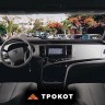 Автошторки Trokot для Шкода Рапид лифтбэк с 2012 г.(зв без пластиковой вставки под дворник)