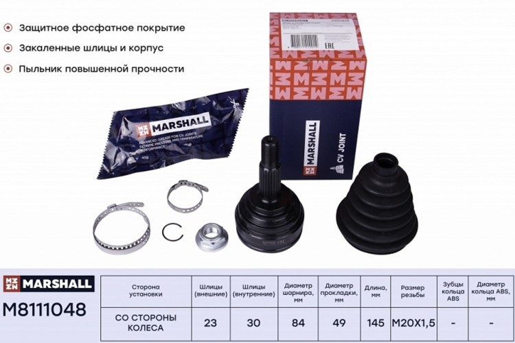 Наружный ШРУС Лада Ларгус 8 кл (JH3), Рено Логан, Ниссан Альмера (23/30 ...