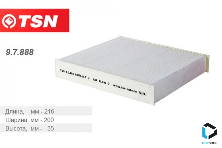 Фильтр салона Рено Дастер, Логан 2, Аркана, Лада Веста, Х Рей, TSN ...