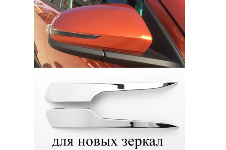 Накладки на складывающиеся зеркала Лада Веста, ХРОМ