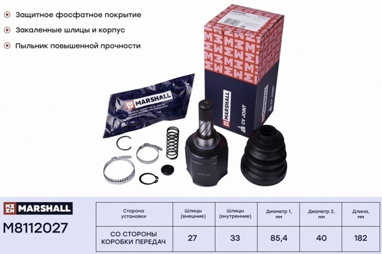 ШРУС внутренний Рено Дастер 4х4, Каптур аналог 391017275R, 391009882R Marshall 