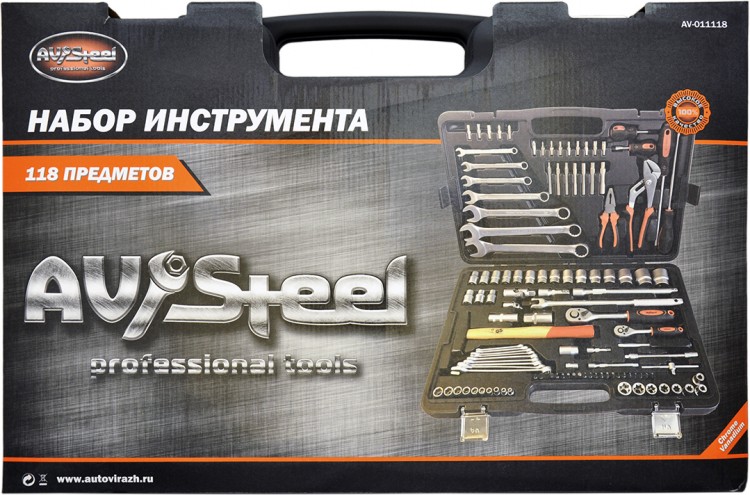 Набор инструментов 118 предметов в кейсе, AV Steel
