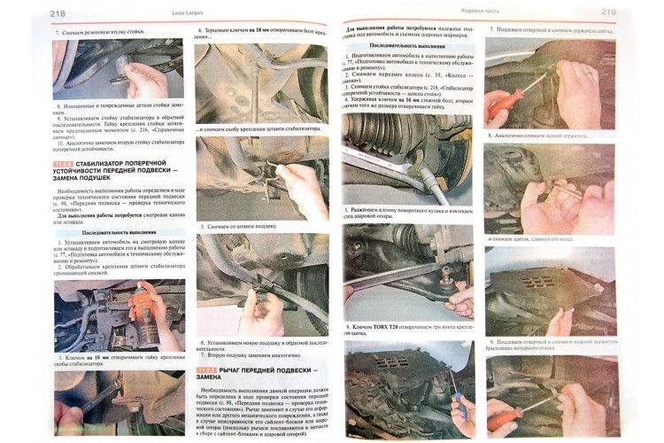 Руководство по ремонту и эксплуатации автомобиля Лада Ларгус, Рено Логан с каталогом запчастей