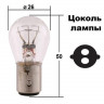 Галогеновая лампа P21 5W BAY15d для стоп-сигнала и др, Narva 