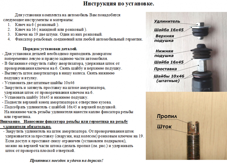 Комплект для увеличения клиренса задней подвески Дэу Нексия