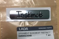 Боковой шильдик Instinct на двери Лада Х Рей Кросс, оригинал 8450023048 Боковой шильдик Instinct на двери Лада Х Рей Кросс, оригинал 8450023048