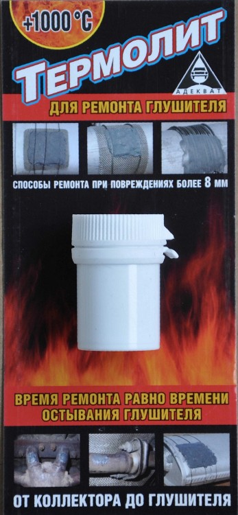Холодная сварка Термолит