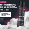 Очиститель кондиционера пенный антибактериальный, 400мл, Lavr 