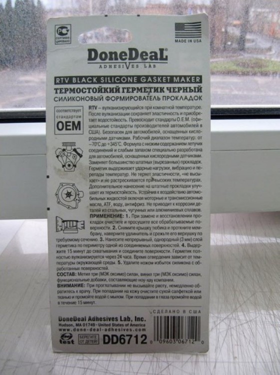 Термостойкий формирователь прокладок Done Deal черный, DD6712