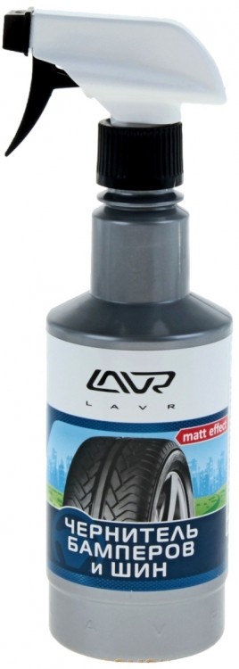 Чернитель резины Lavr (330 и 500 мл)