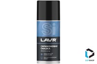 Силиконовая смазка-спрей, Lavr 210мл