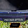 Накладка на задний бампер Лада Гранта седан (2011-2015), Русская Артель