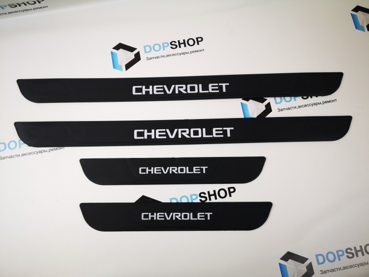 Накладки на пороги для Chevrolet универсальные